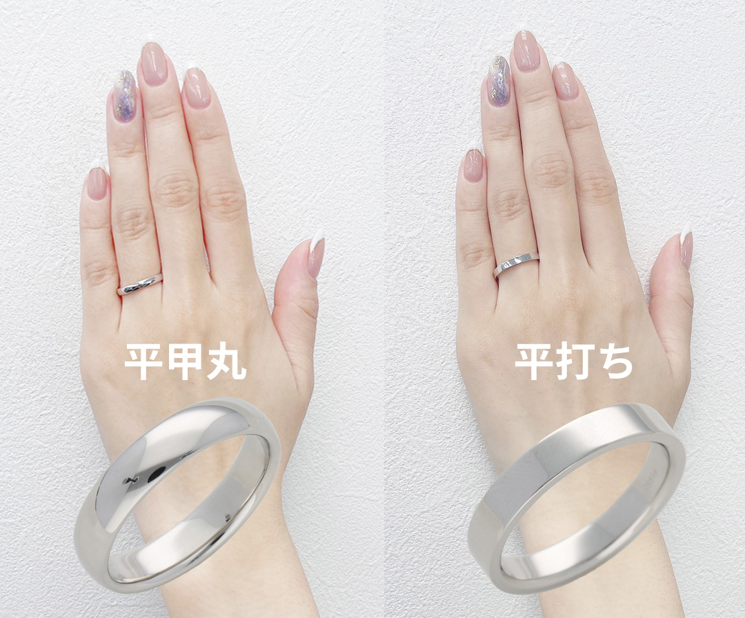 同じ幅の違う形状の指輪をはめた比較写真
