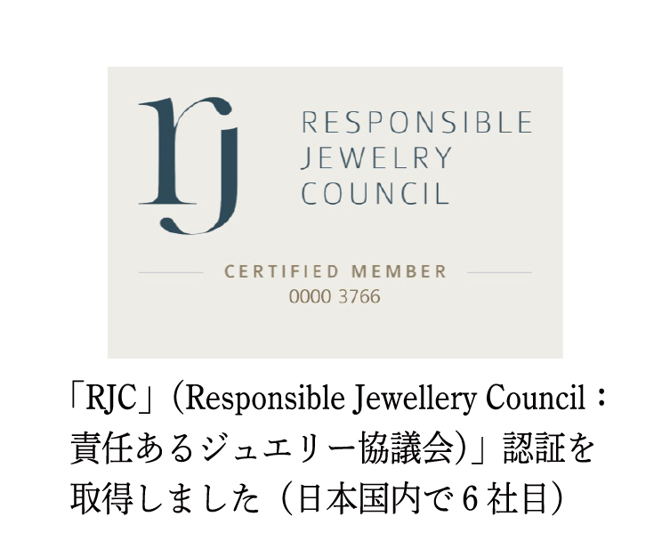 私たちKOHSAiは「責任あるジュエリー協議会RJCの認証を取得しました」というマーク